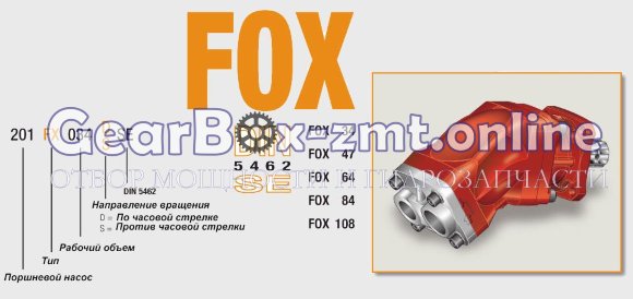 Аксиально-поршневой насос FOX ISO